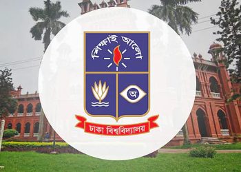 ঢাকা বিশ্ববিদ্যালয়ে নিয়ে অজানা কিছু তথ্য