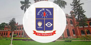 ঢাকা বিশ্ববিদ্যালয়ে নিয়ে অজানা কিছু তথ্য