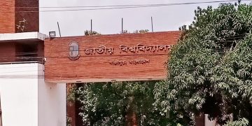 জাতীয় বিশ্ববিদ্যালয়ে অধিভুক্ত কলেজ-অনুষদ-বিভাগ সমূহ