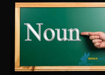 Noun কাকে বলে? Noun কত প্রকার এবং কী কী?