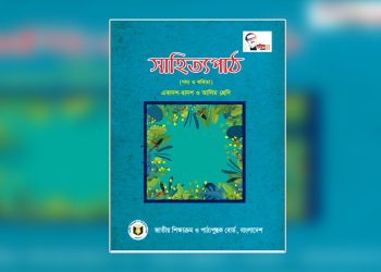 বিড়াল-বঙ্কিমচন্দ্র চট্টোপাধ্যায়-১০টিরও বেশি গুরুত্বপূর্ণ সৃজনশীল প্রশ্নোত্তর