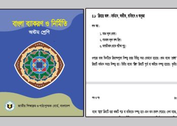 ক্রিয়ার কাল কাকে বলে-কত প্রকার-কি কি ও উদাহরণ সহ