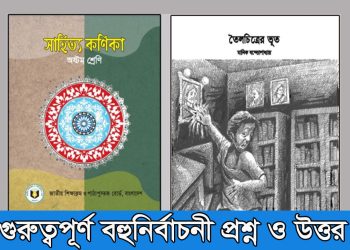 তৈলচিত্রের ভূত গল্প