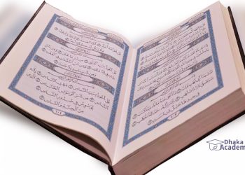 ৩০ পাড়া কুরআন শরীফ