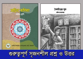 তৈলচিত্রের ভূত