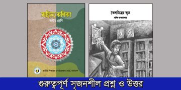 তৈলচিত্রের ভূত