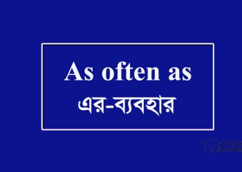 As often as-এর ব্যবহার উদাহরণ সহ