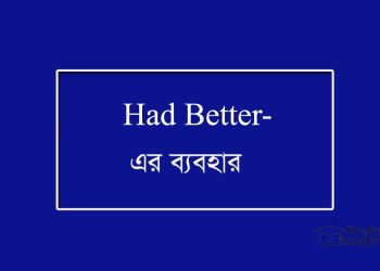 Had Better-এর ব্যবহার উদাহরণ সহ