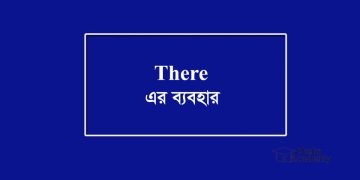 There-এর ব্যবহার