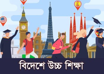 Higher Education Abroad After HSC: Admission Cost and Ways to Go