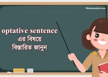 Optative Sentence- এর উদাহরণ