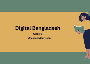 Composition Class 8: Digital Bangladesh