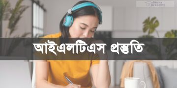 আইইএলটিএস পরীক্ষা: নিবন্ধন-ফি-পরীক্ষা পদ্ধতি সহ বিভিন্ন তথ্য