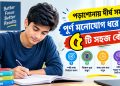 5 Strategies to Maintain Focus While Studying for Long Periods