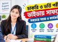 Ways to succeed in the viva-voce exam