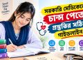 How to Prepare for the Medical Admission Test